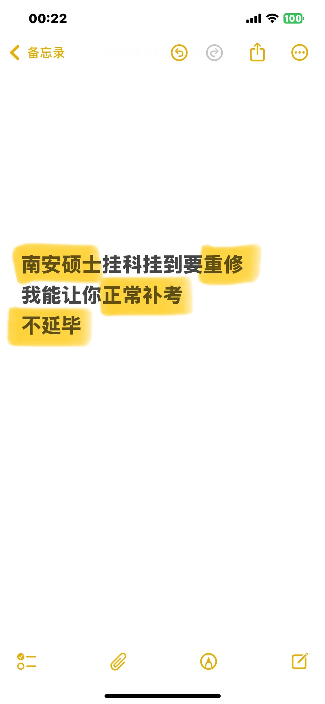 南安硕士挂五门要重修?我能捞!,图片 2