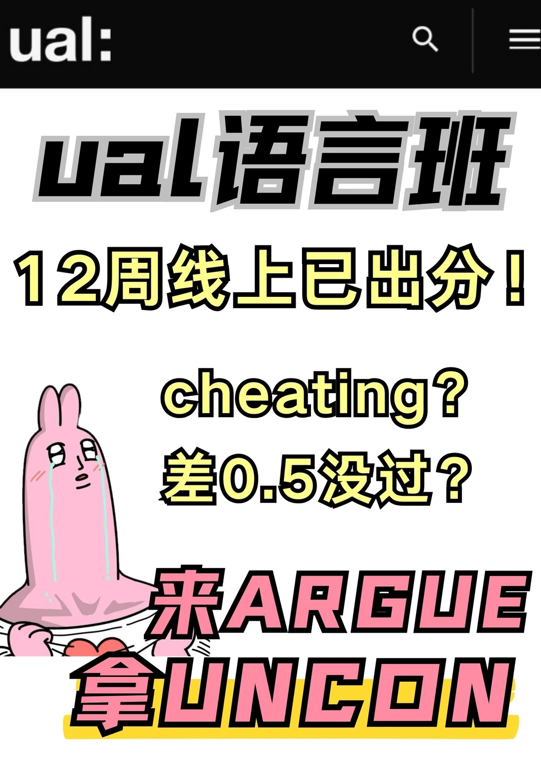 ual直接发补考了?语言班没过我来救你,图片 2
