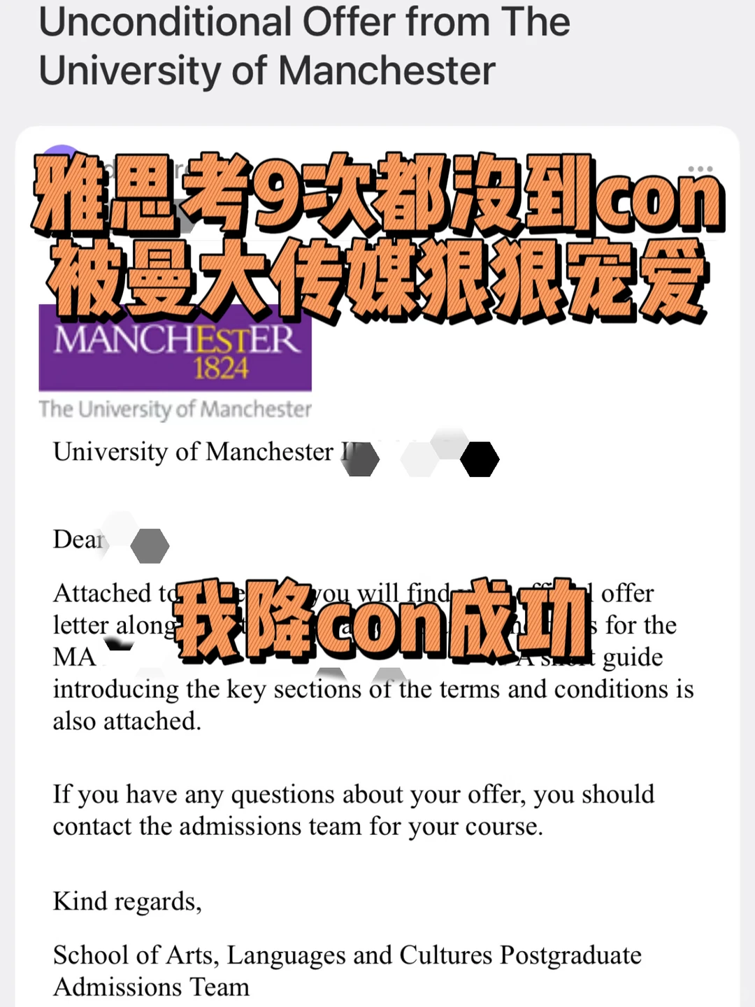 7.31递分前夕,雅思没到曼大con我argue成功,图片 1