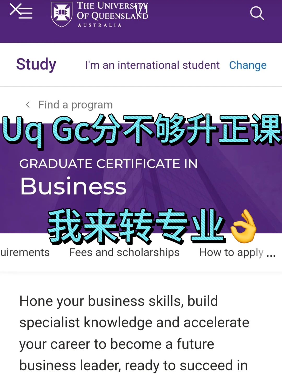 Uq gc出分差0.5升会计正课,我真服了,图片 1