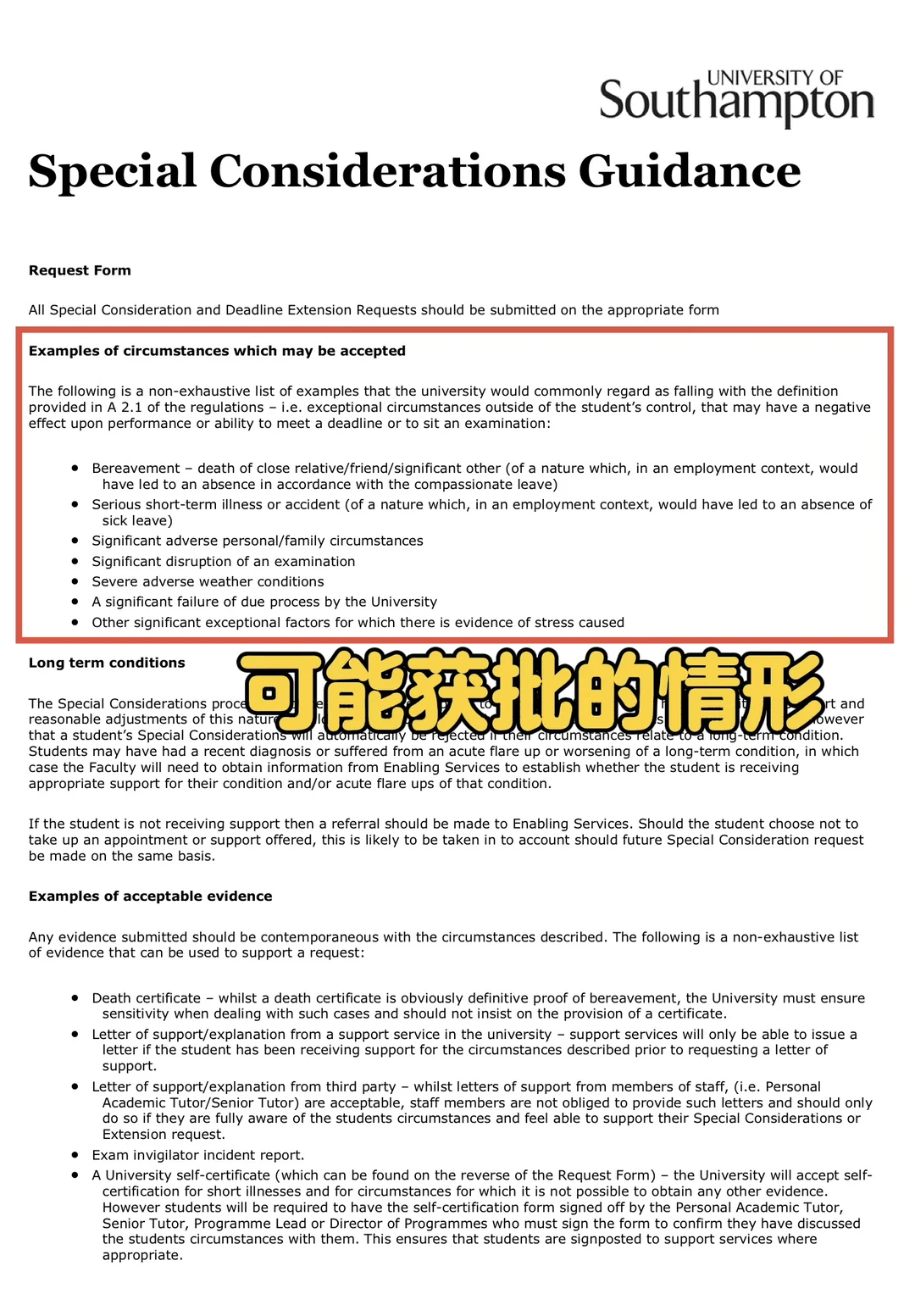 南安final想转线上?我能捞你!,图片 2