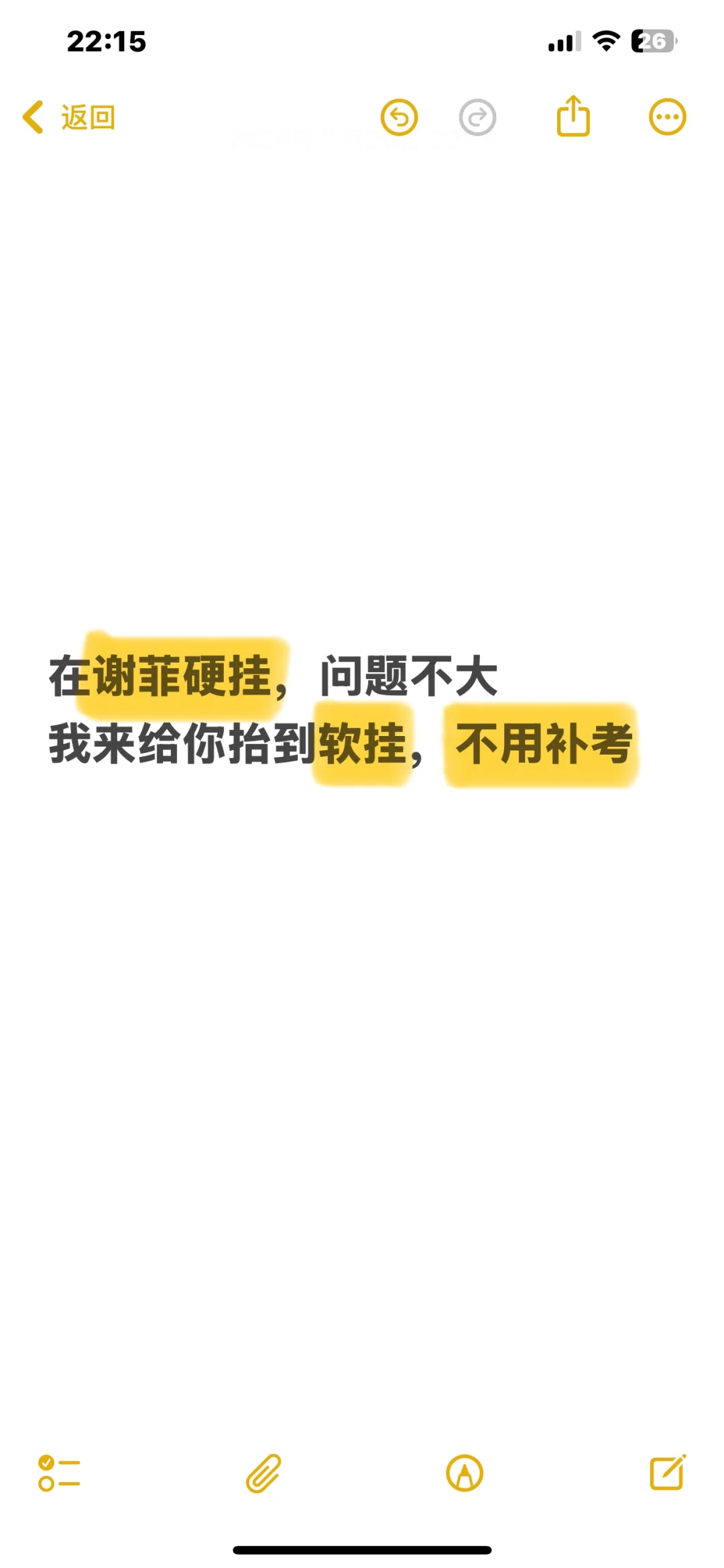 谢菲硕士35分挂科,被我抬到软挂,不用补考,图片 2