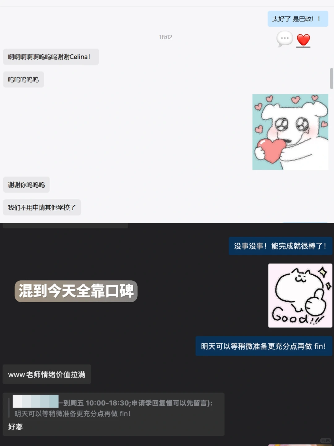 请推给所有26/27fall 留学申请我们包靠谱的,图片 3