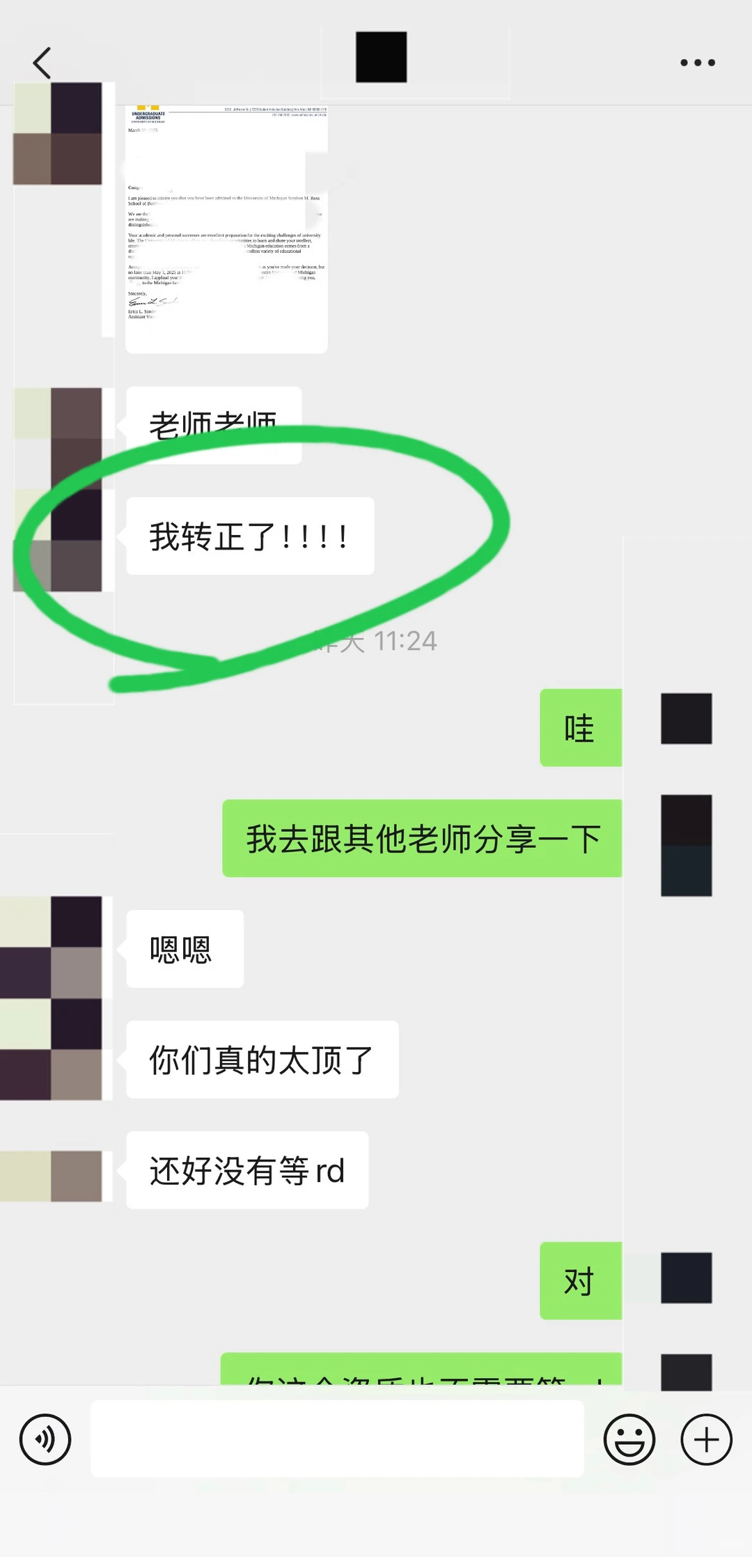 Umichdefer别等!loveletter催offer才是正解,图片 3