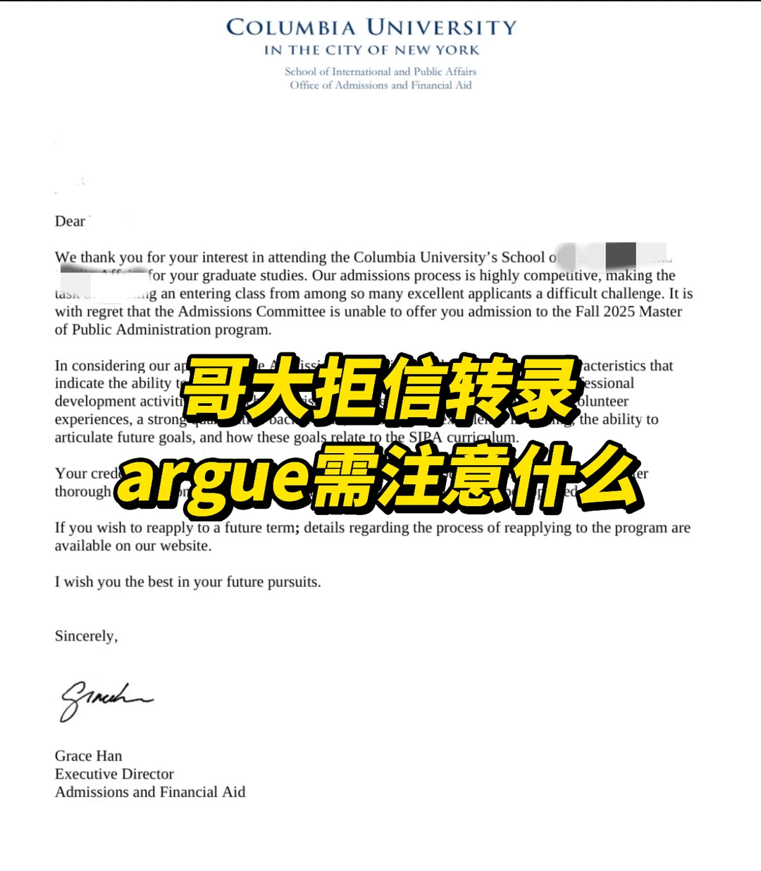哥大硕士拒信argue需要注意什么,图片 1