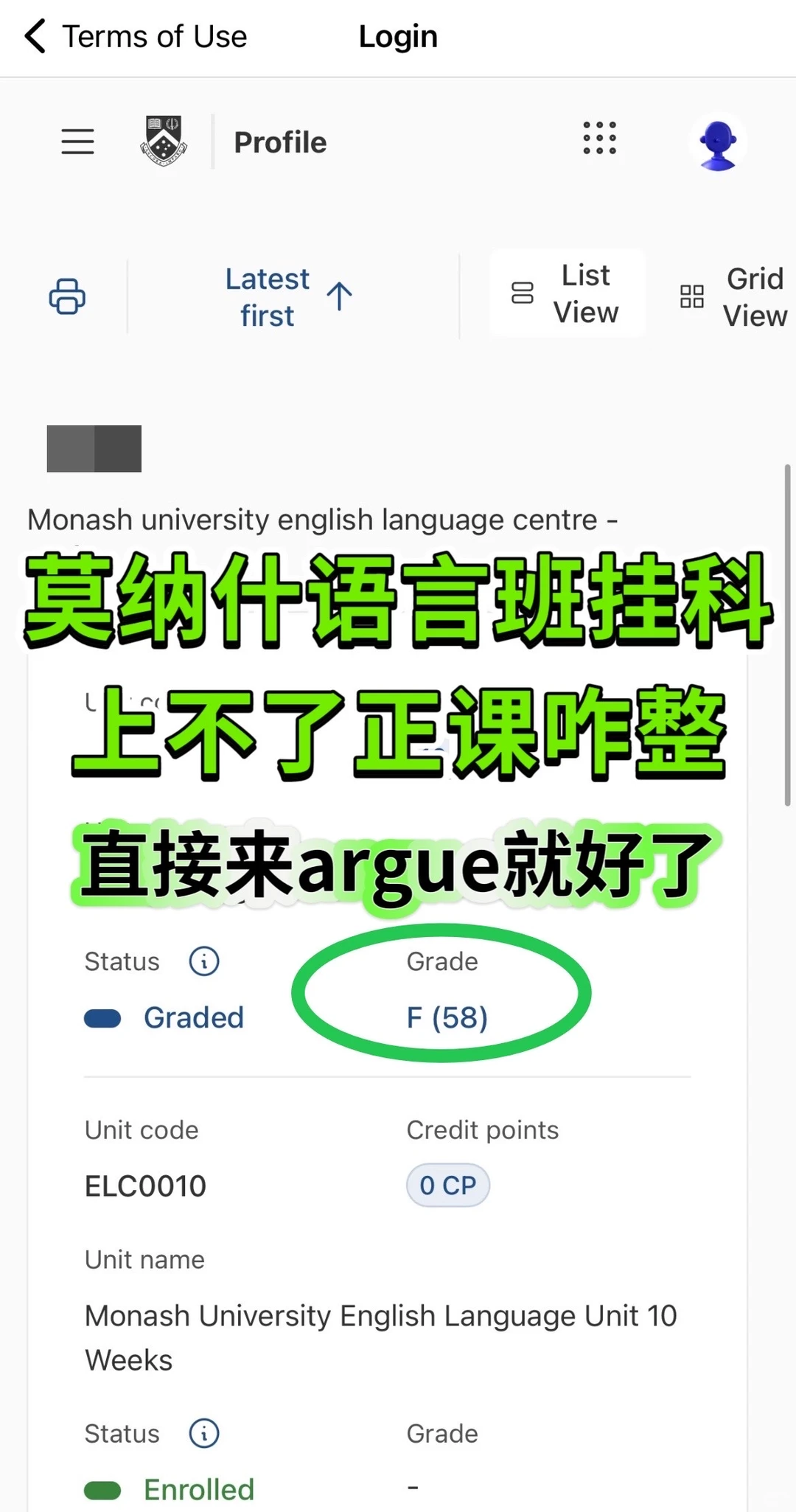 莫纳什语言班挂科,这样做就能上正课咯!,图片 1