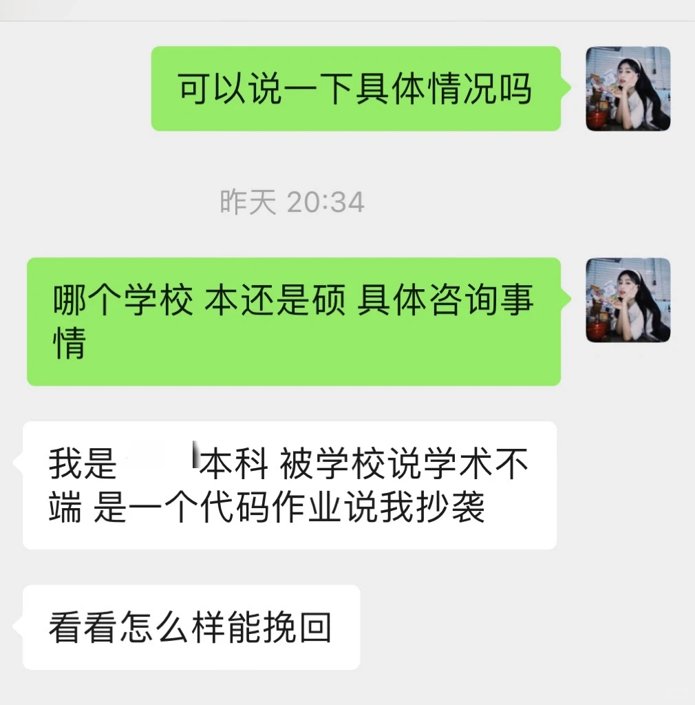 不会写代码找了dx,被学校劝退…,图片 1