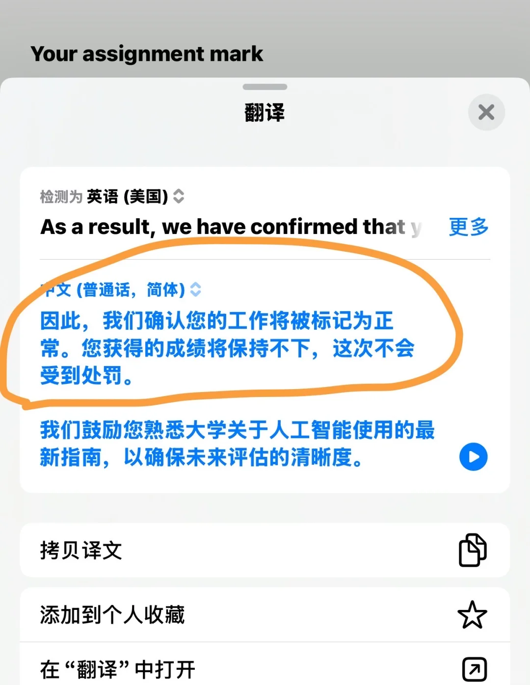 华威ai学术不端听证会,16分钟撤指控了,图片 3