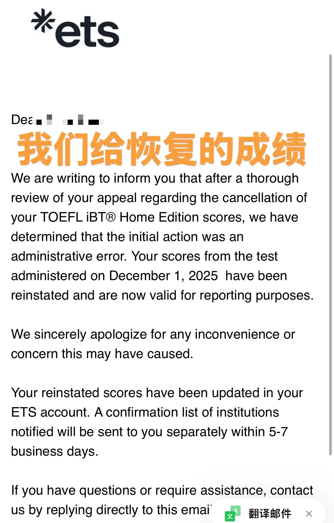 ETS成绩取消背后秘密揭晓!托福家考申诉救星🔍,图片 3