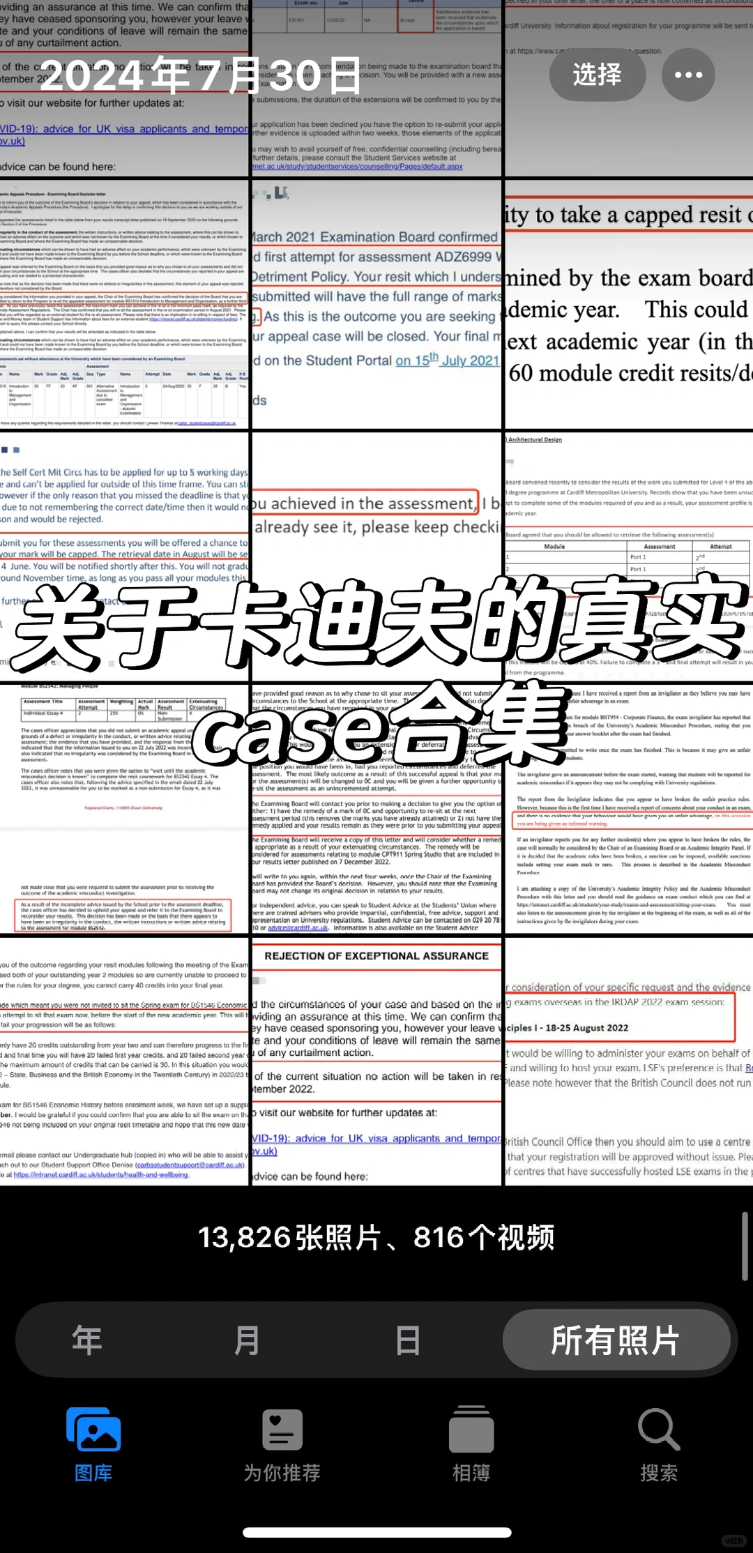 处理的第105个卡迪夫案例(总有一款适合你),图片 1