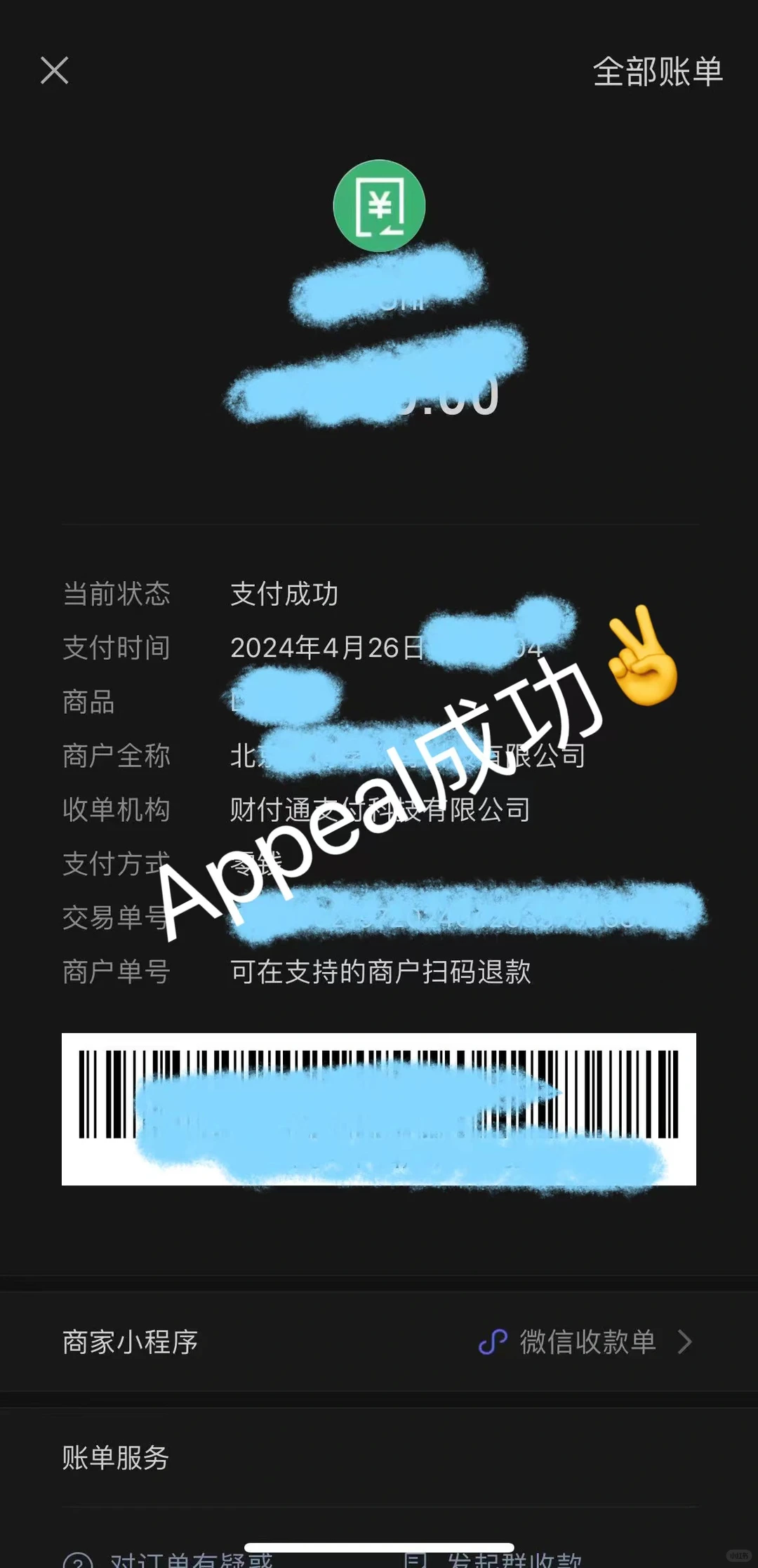 想了解中介在Appeal上能帮你们做什么可以看,图片 2
