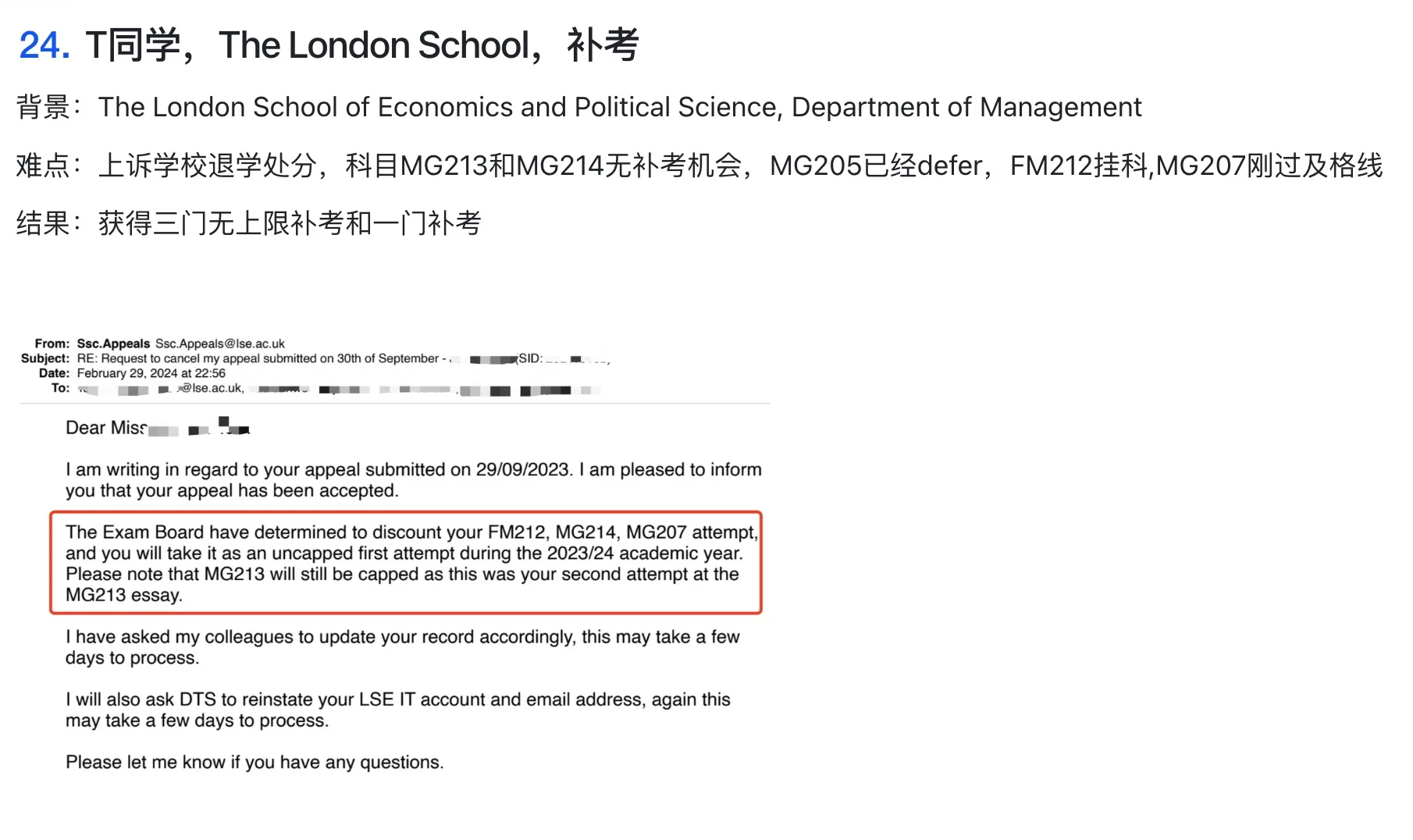 最会帮学生摆平补考挂科,退学的中介来啦😭,图片 4