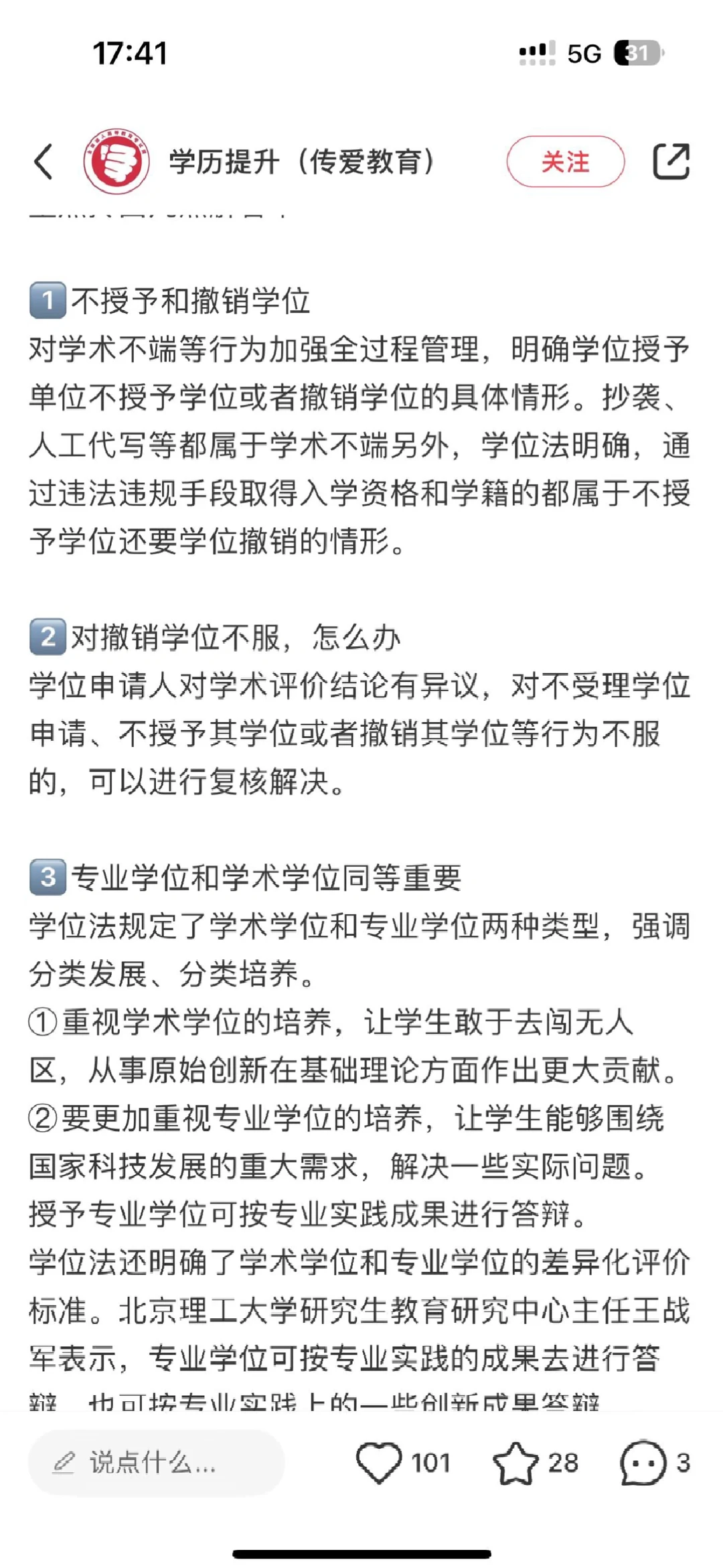 🙏🙏拒绝签学校任何学术不端指控文件,图片 4