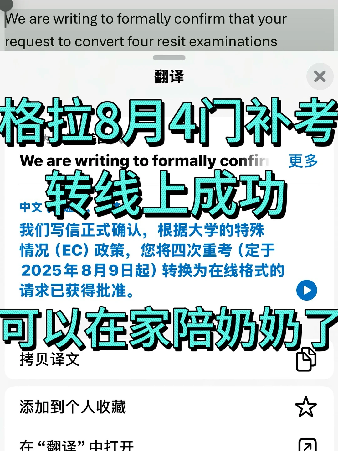 格拉8月4门补考转线上,我4天搞定,图片 1