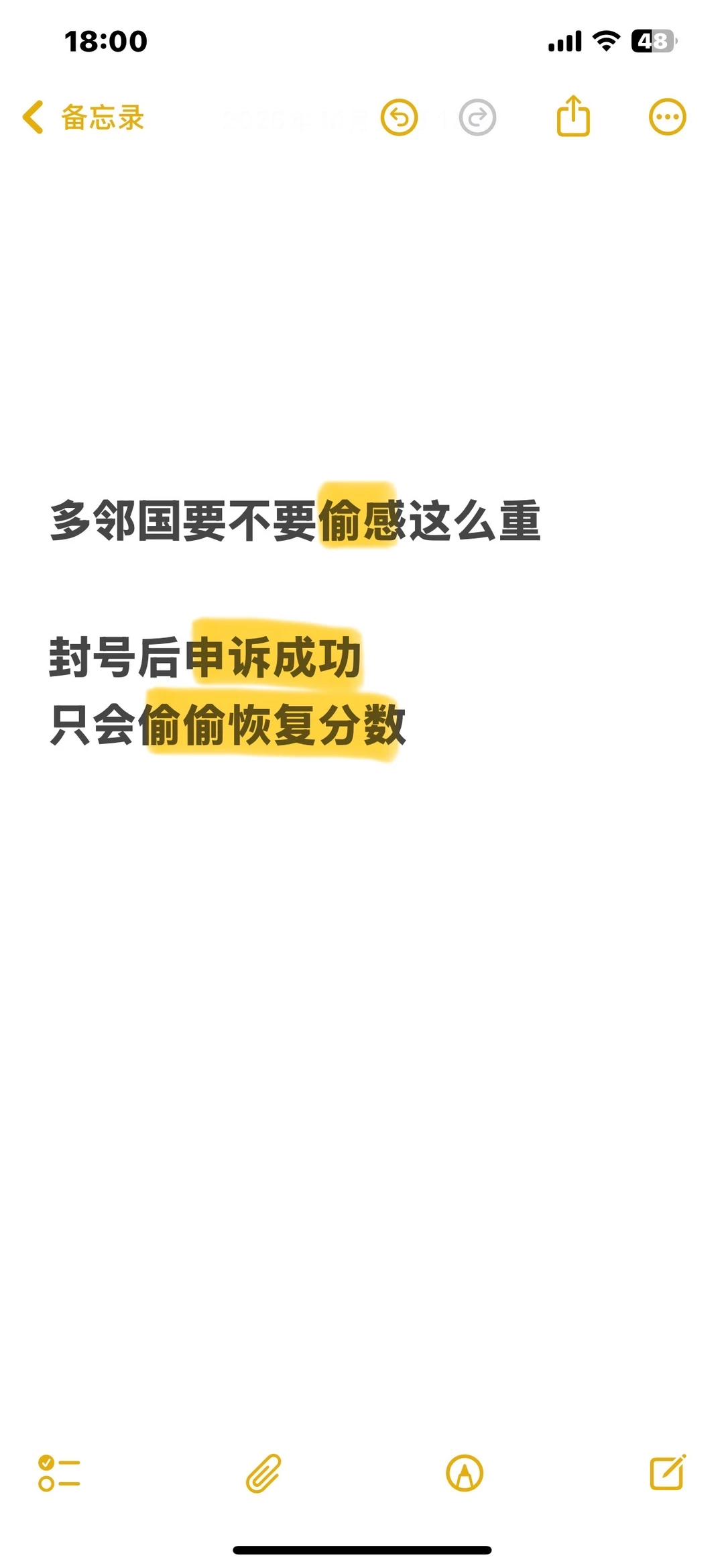 美本11.1ddl,多邻国突然被封号,怎么办,图片 2