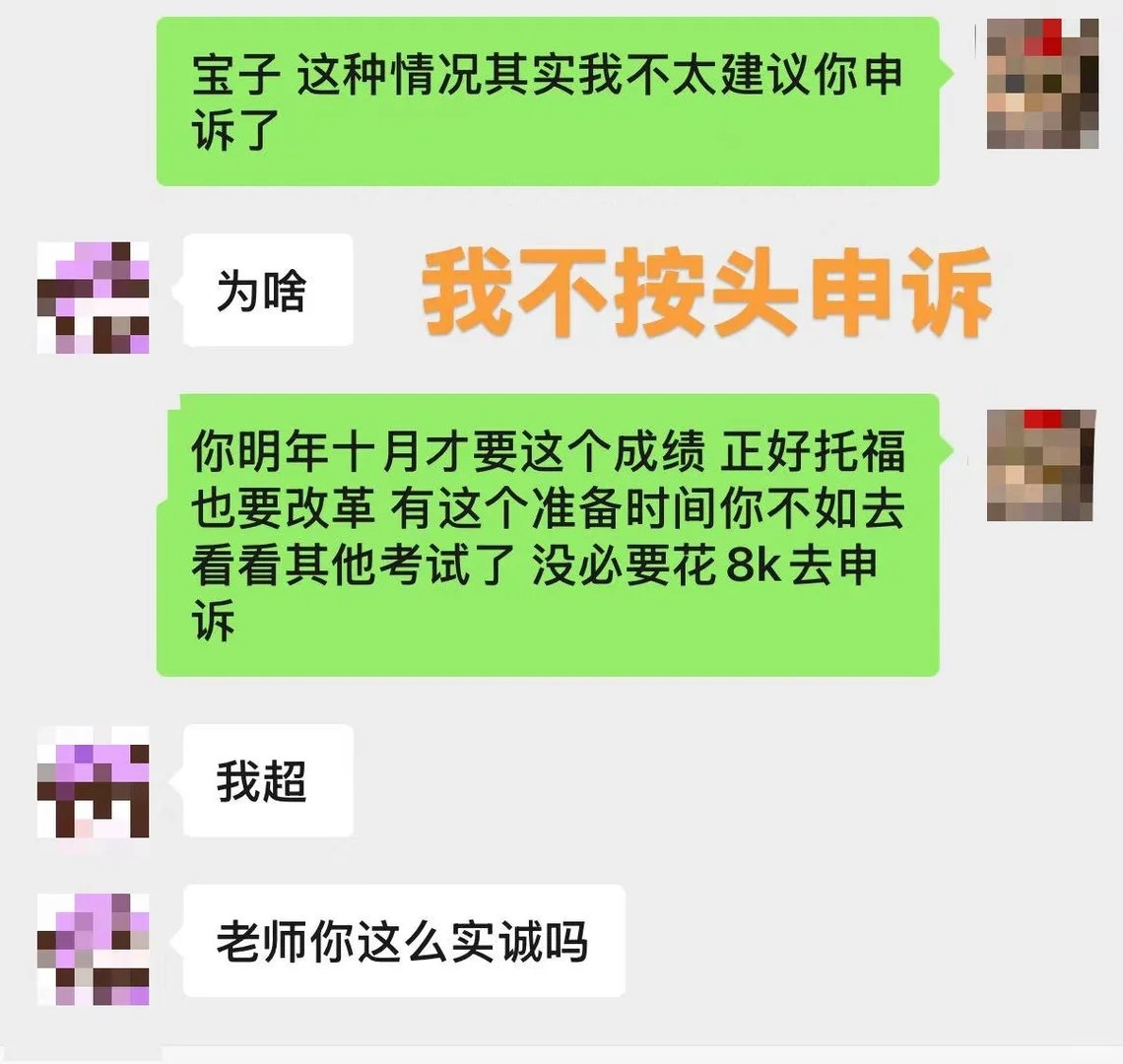 ETS禁考自救指南😱申诉一次定成败!,图片 2