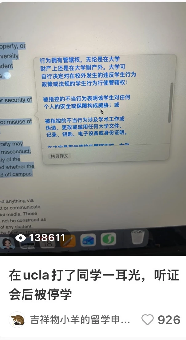 关于我接的这个美国大学行为不端case的补充,图片 2
