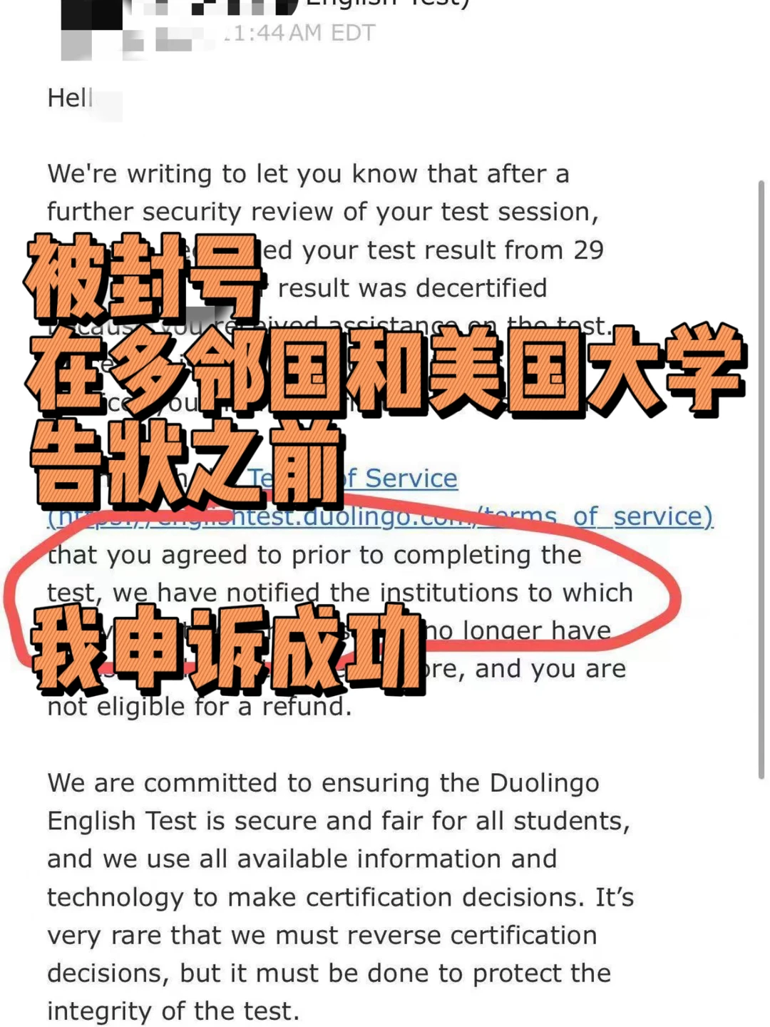 多邻国递交成绩后被封号,我刚申诉回来17个,图片 1