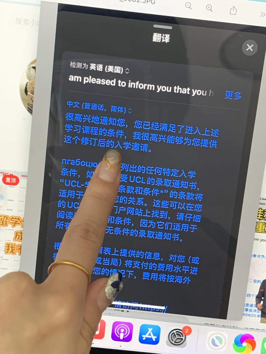 ucl语言argue!末班车又捞5个~想要uncon的来,图片 3