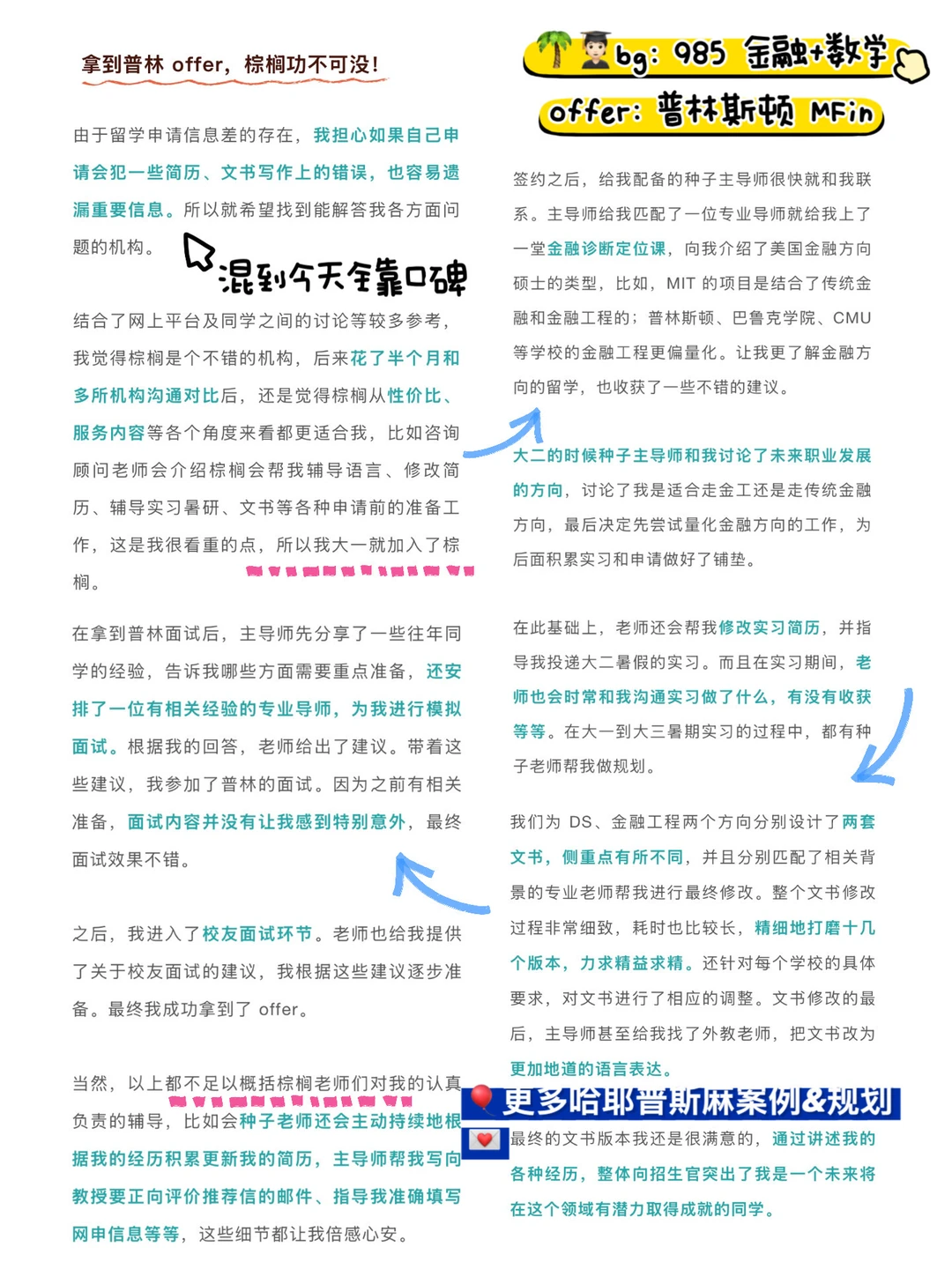 听说在申普林斯顿这个赛道没有人能赢过我们,图片 2
