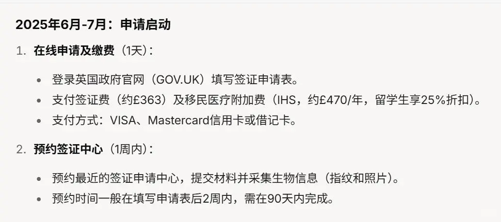 2026英国T4留学签证极简时间线,图片 2