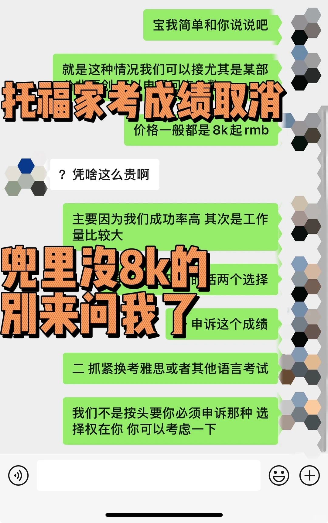 ETS取消成绩?8k申诉逆袭成功 ✨,图片 1