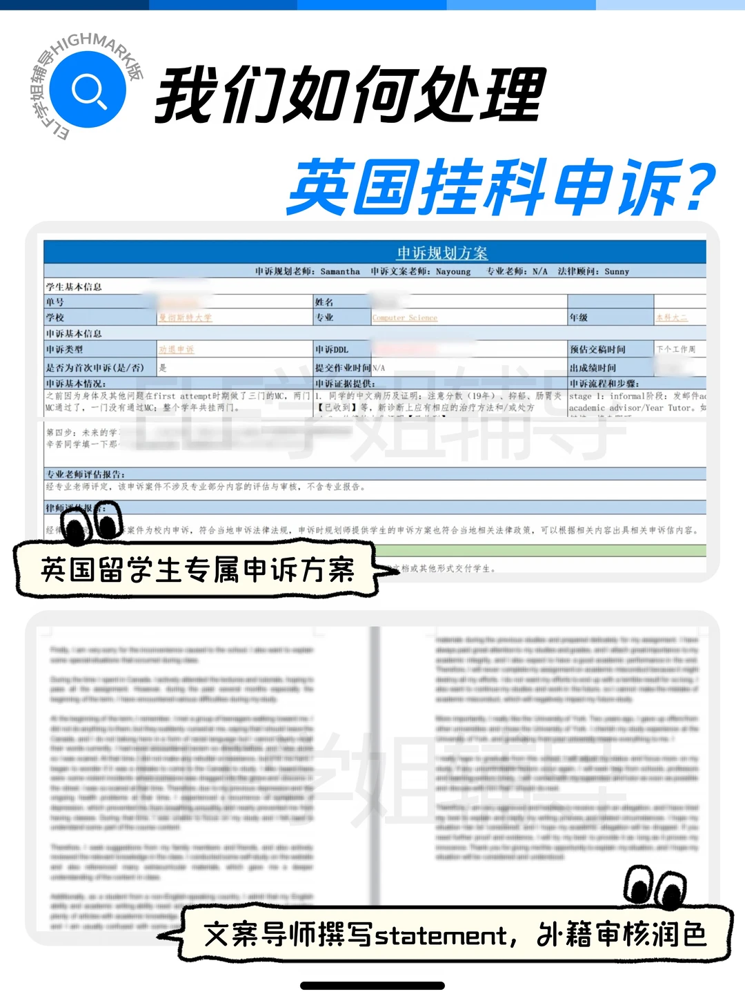 英国补考挂科?紧急申诉保住学位‼️,图片 4