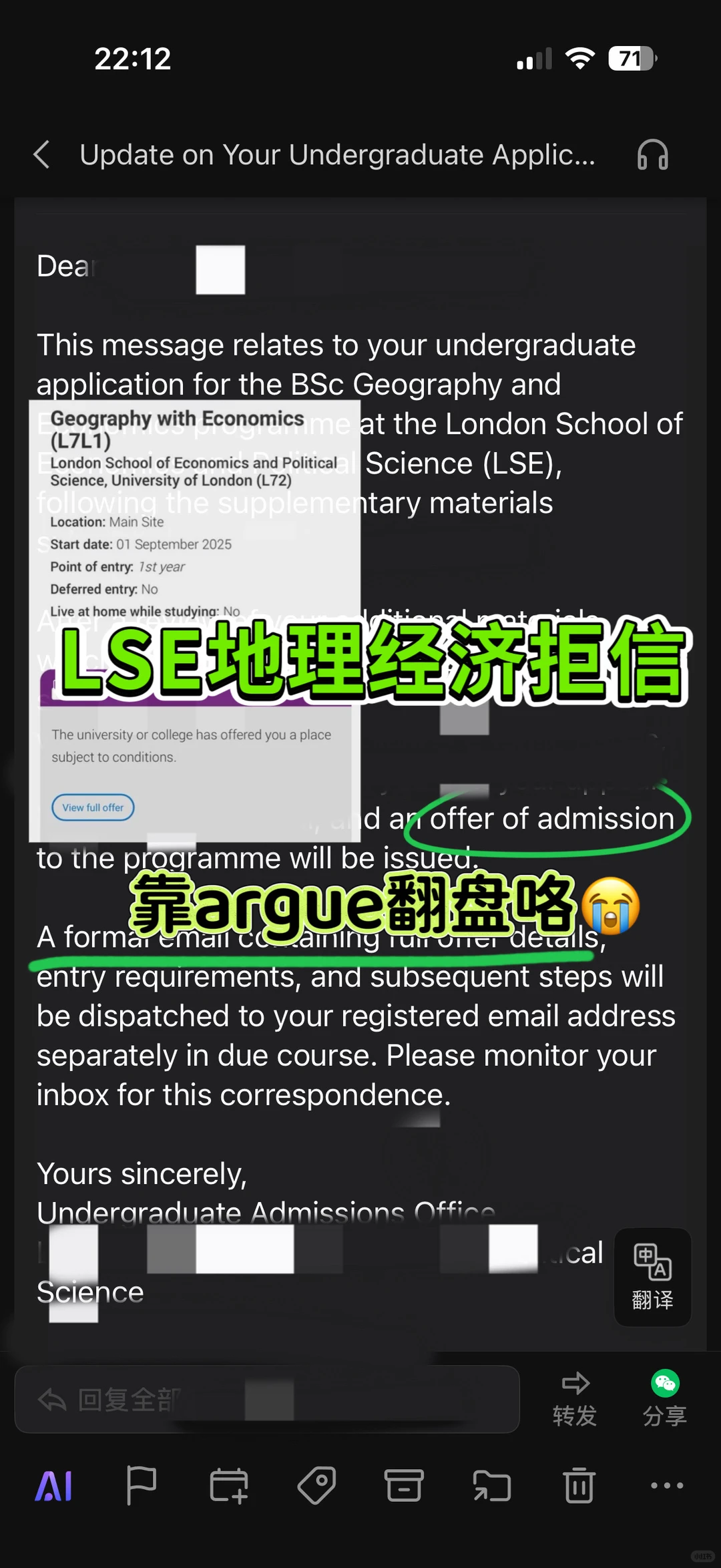 LSE地理与经济拒信?argue帮你逆转录取结果,图片 3