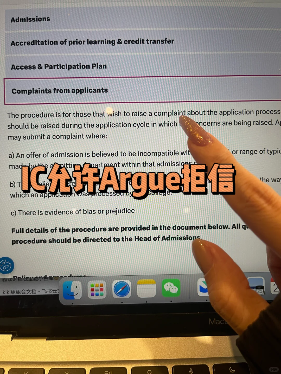 拿ic生物拒信,想argue到offer,就看这三天,图片 1
