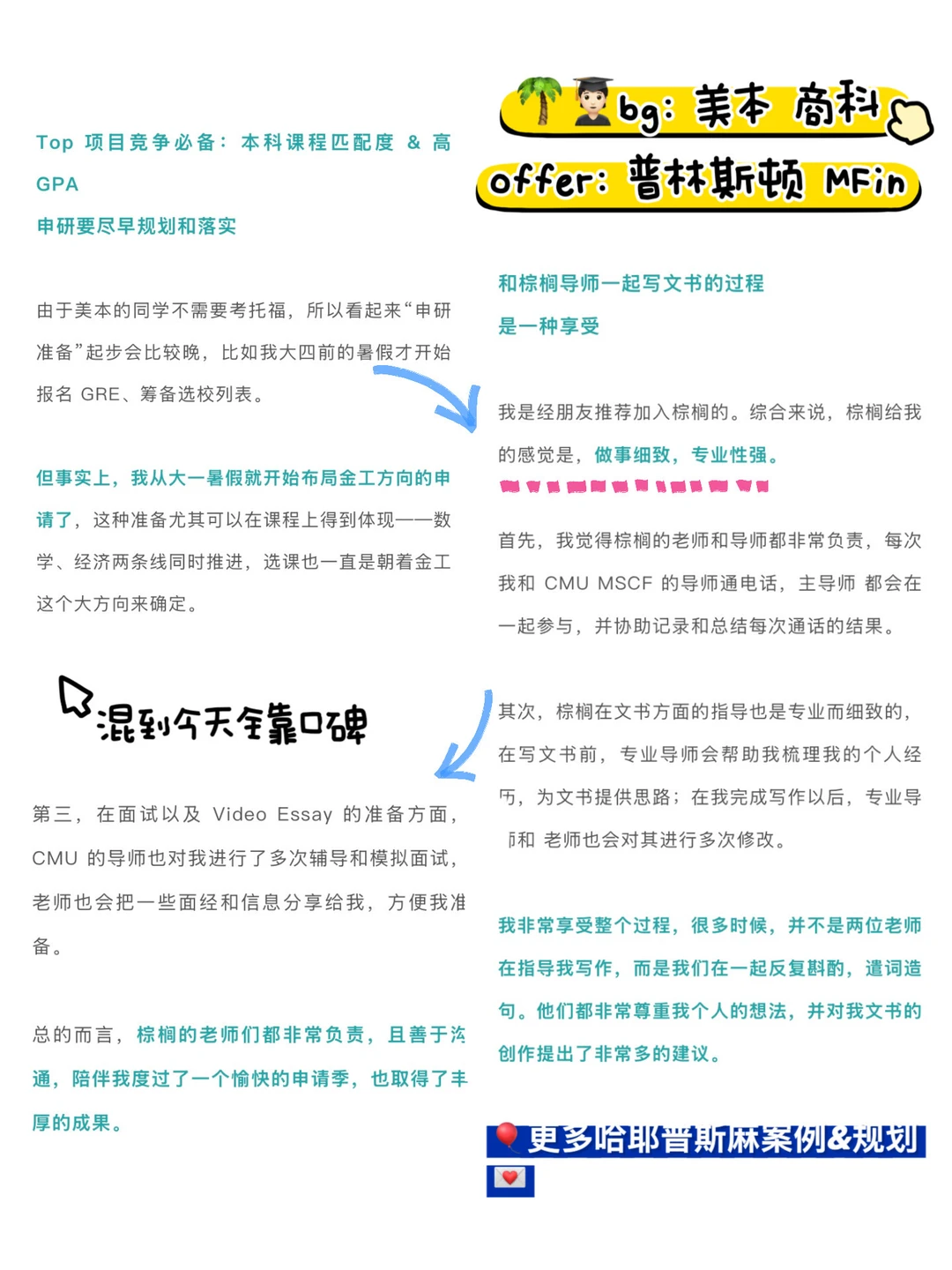 听说在申普林斯顿这个赛道没有人能赢过我们,图片 5