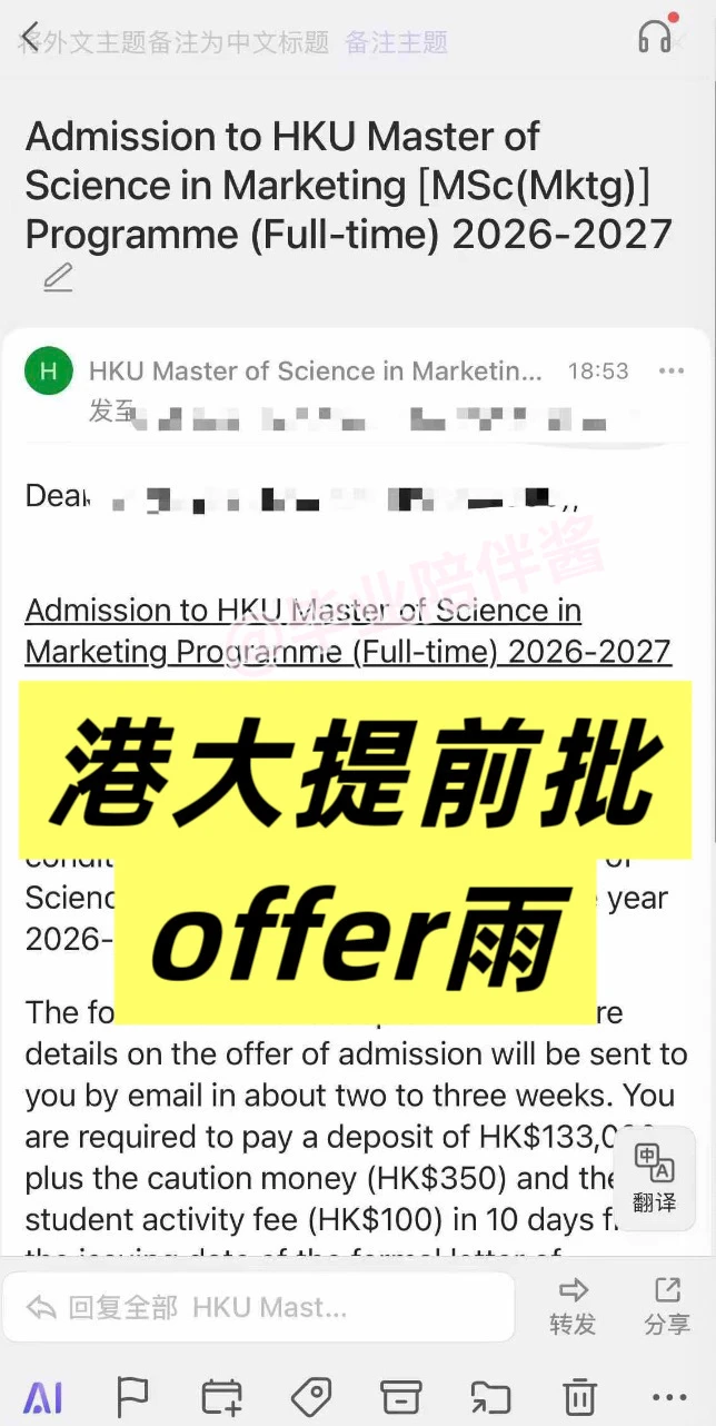 QS前100海本!港大HKU提前批!!又来两个,图片 1