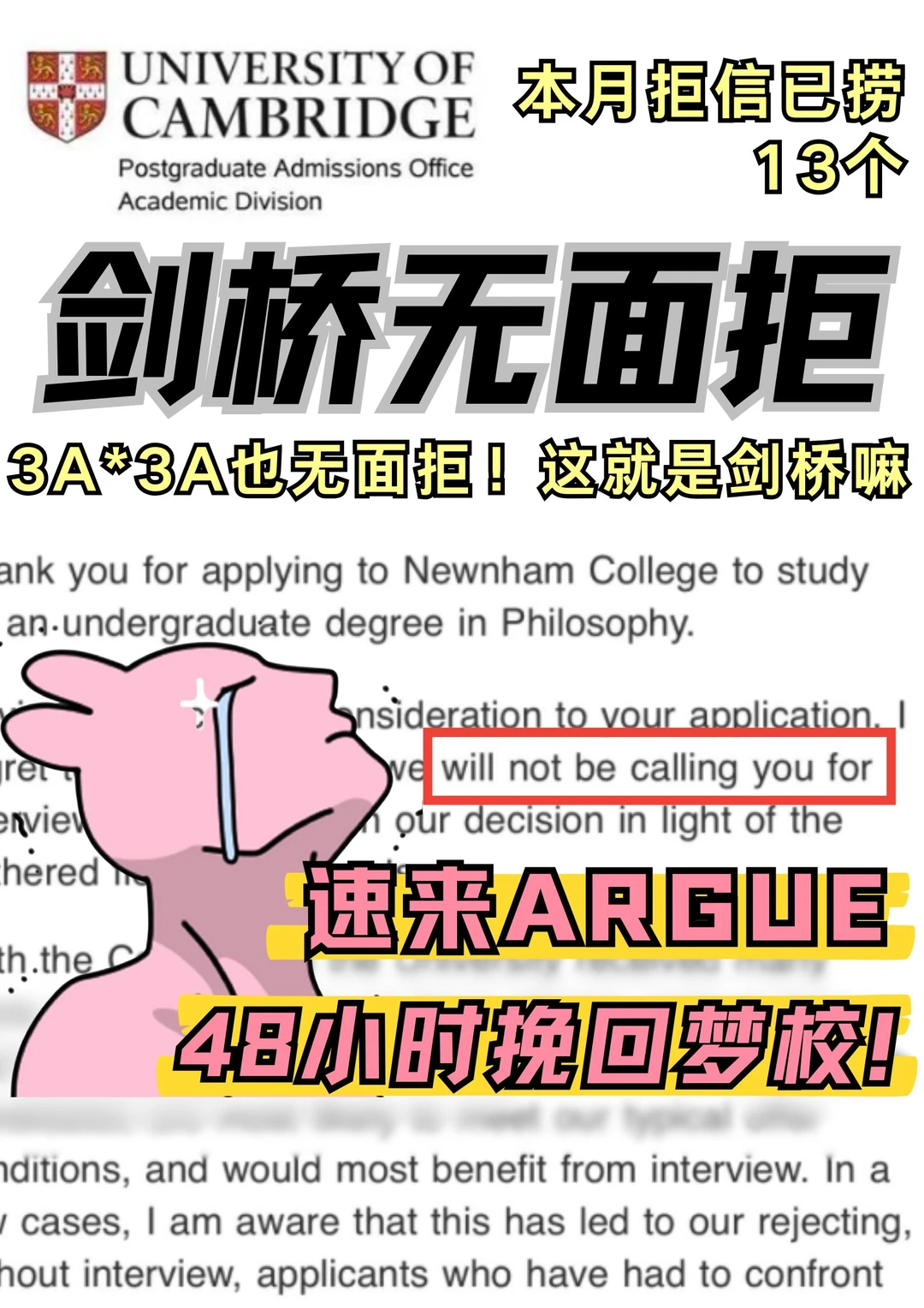 🇬🇧剑桥无面拒咋了?梦校我偏要去,图片 2