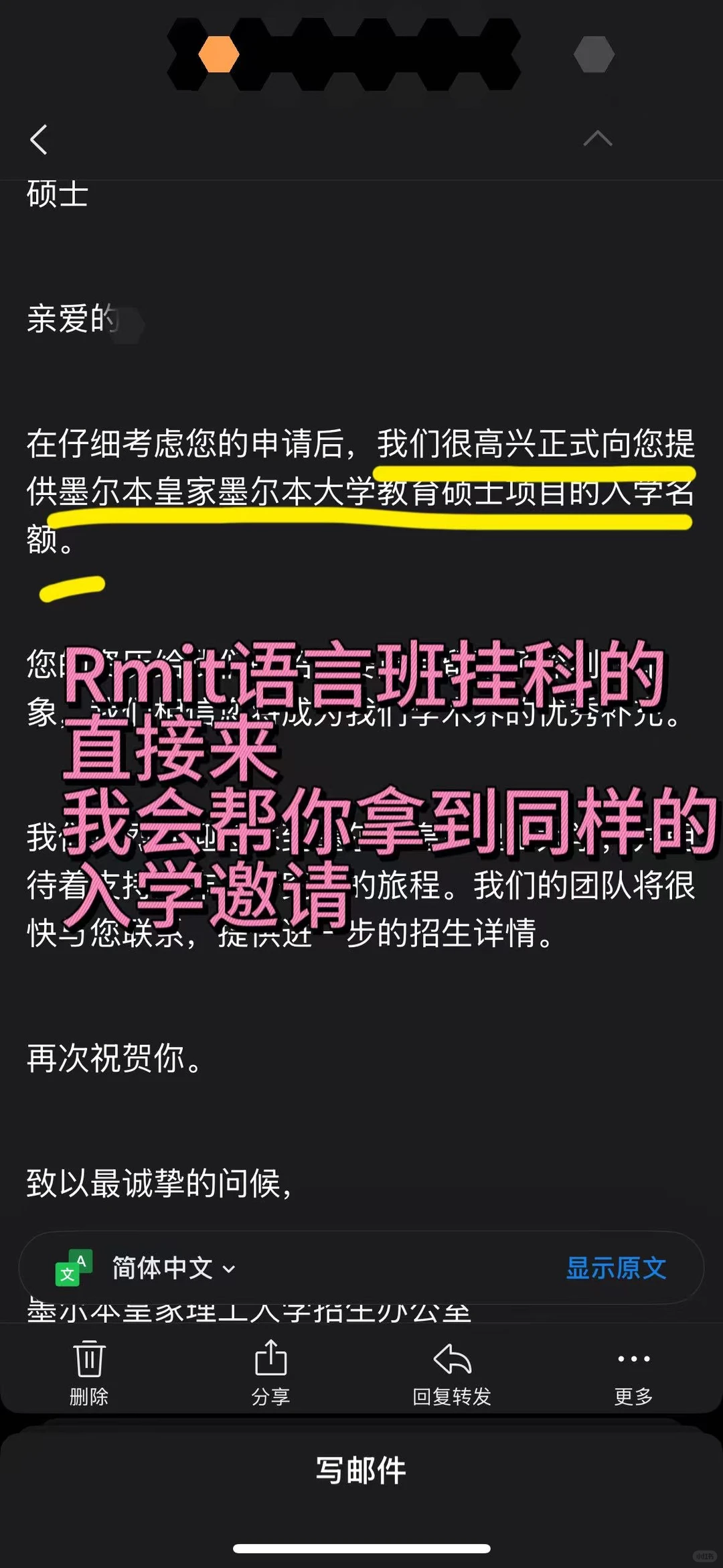 Rmit level7语言班挂科,argue上正课花了2天,图片 2