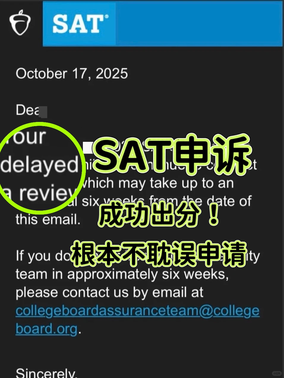SAT被delay急救指南❗️乱操作分分钟禁考,图片 2