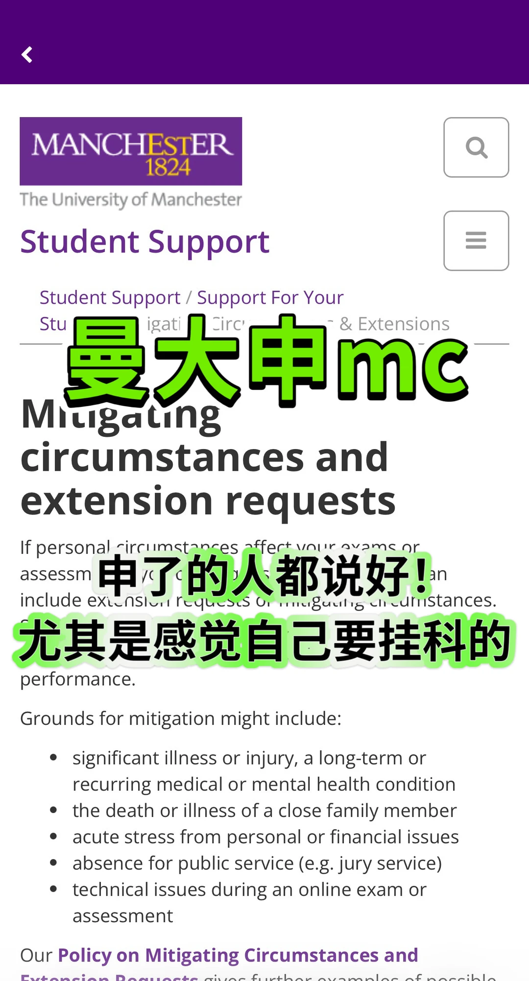 曼大申mc真能救命,体验过的都说好!,图片 1