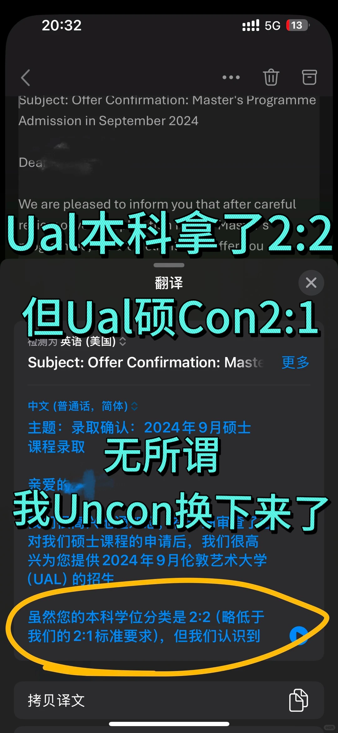Ual本科学位2:2上不了Ual硕士,我真的很无语,图片 1