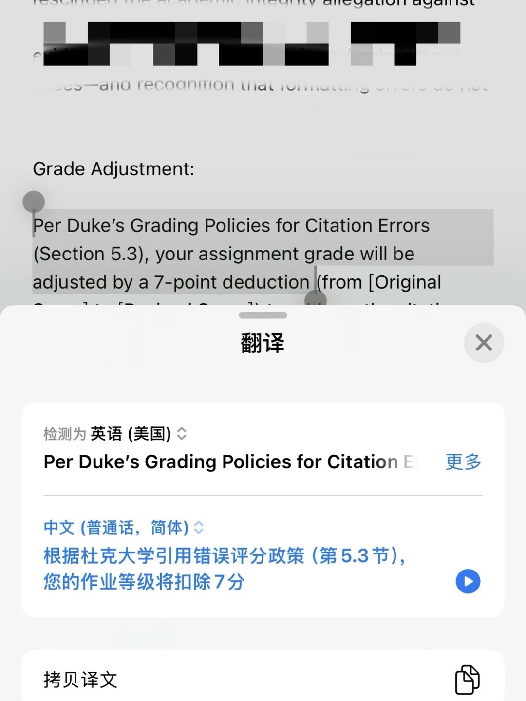 杜克学术不端别摆烂!申诉避坑干货防退学💢,图片 3