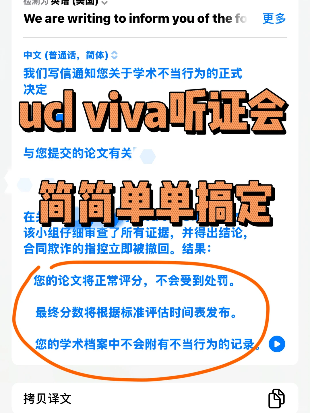 UCL毕业论文找别人写的,viva我半小时搞定,图片 2