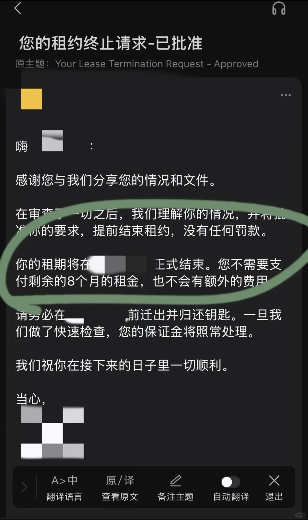 都退学回国了,多伦多dt不argue退租等过年啊,图片 3