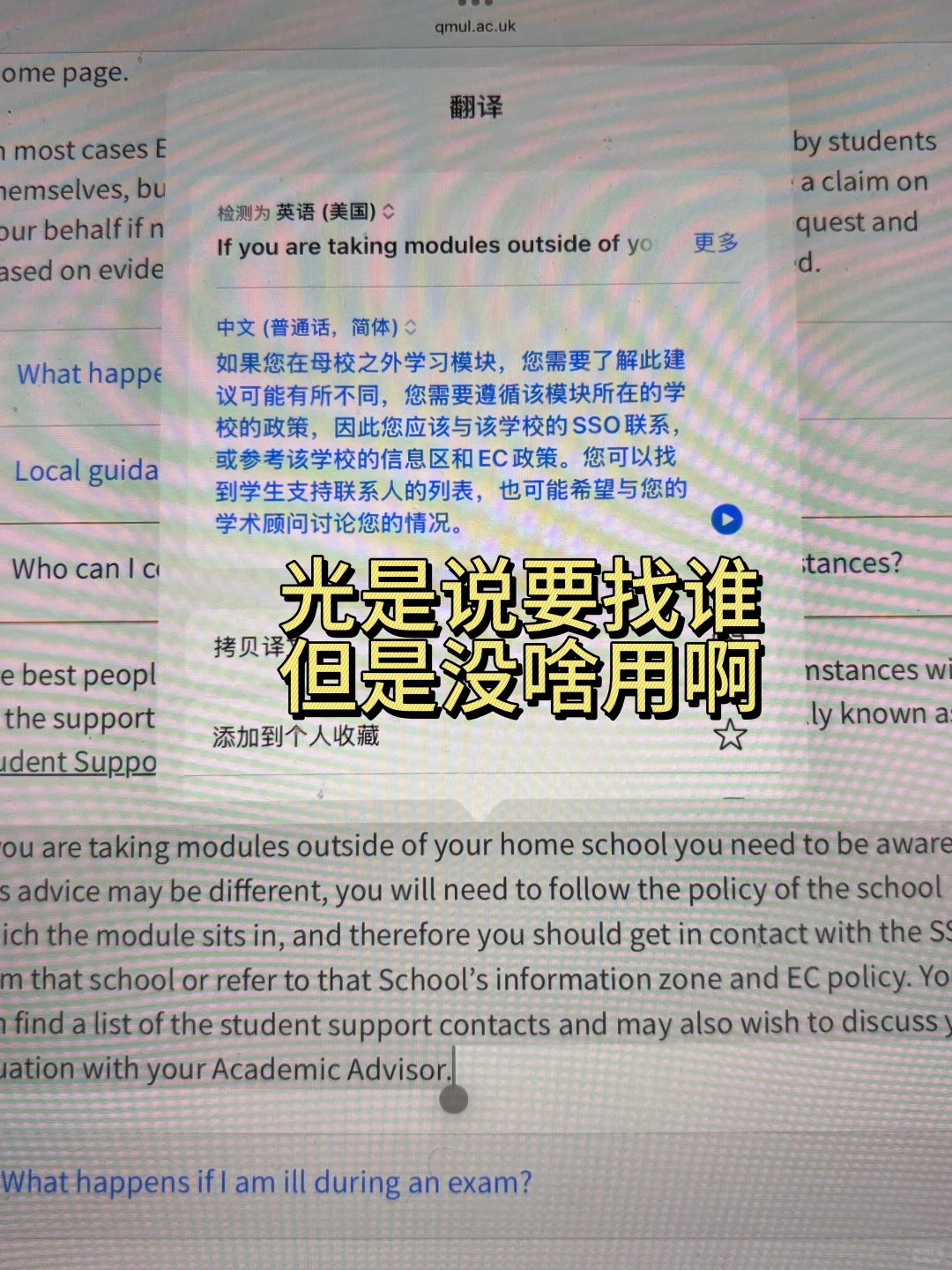 QM1.8开始考final,现在申请转线上时间刚好!,图片 3