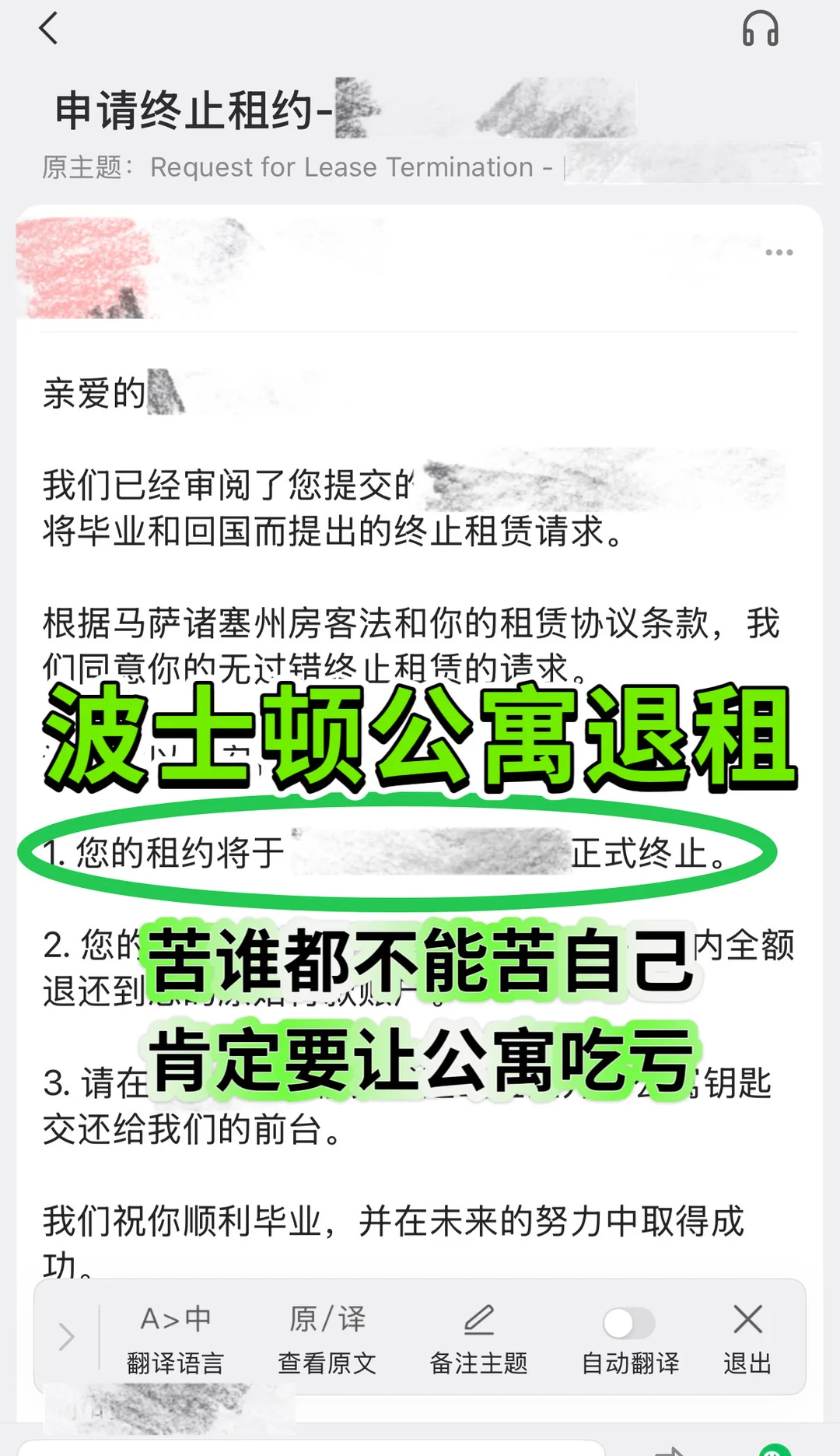 波士顿毕业你直接走,退租我来帮你搞定!,图片 1
