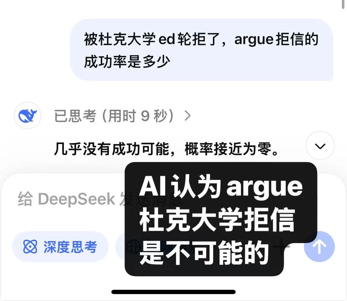 ED拒了?17个案例揭秘argue成功率💯,图片 2