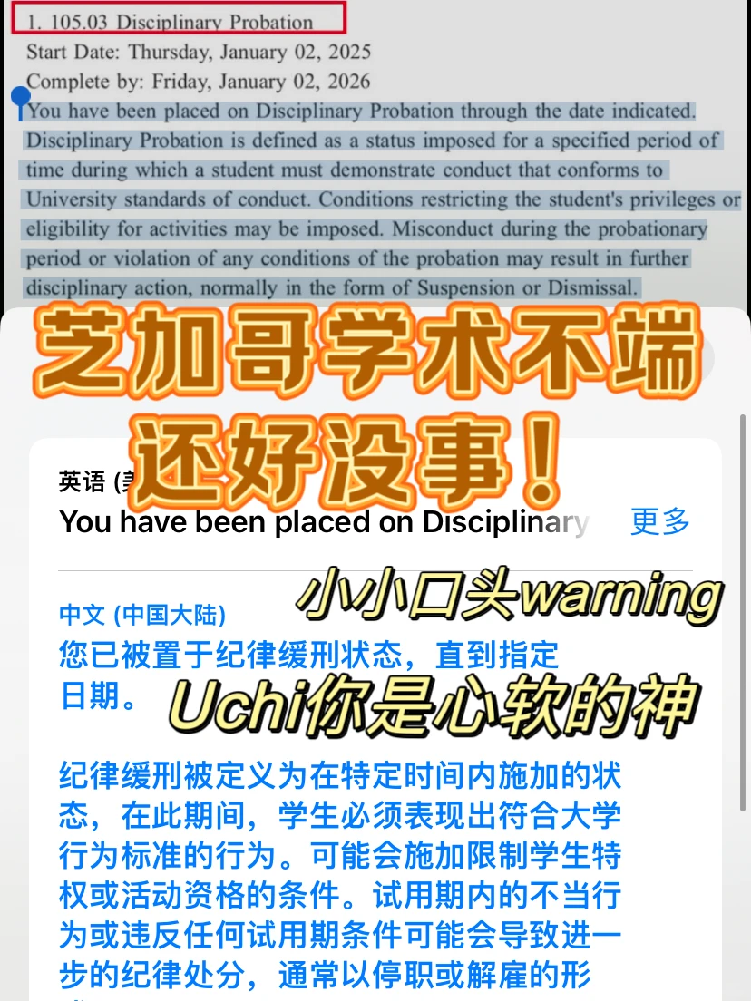 芝加哥大学cheating…差点学术bu端!,图片 2