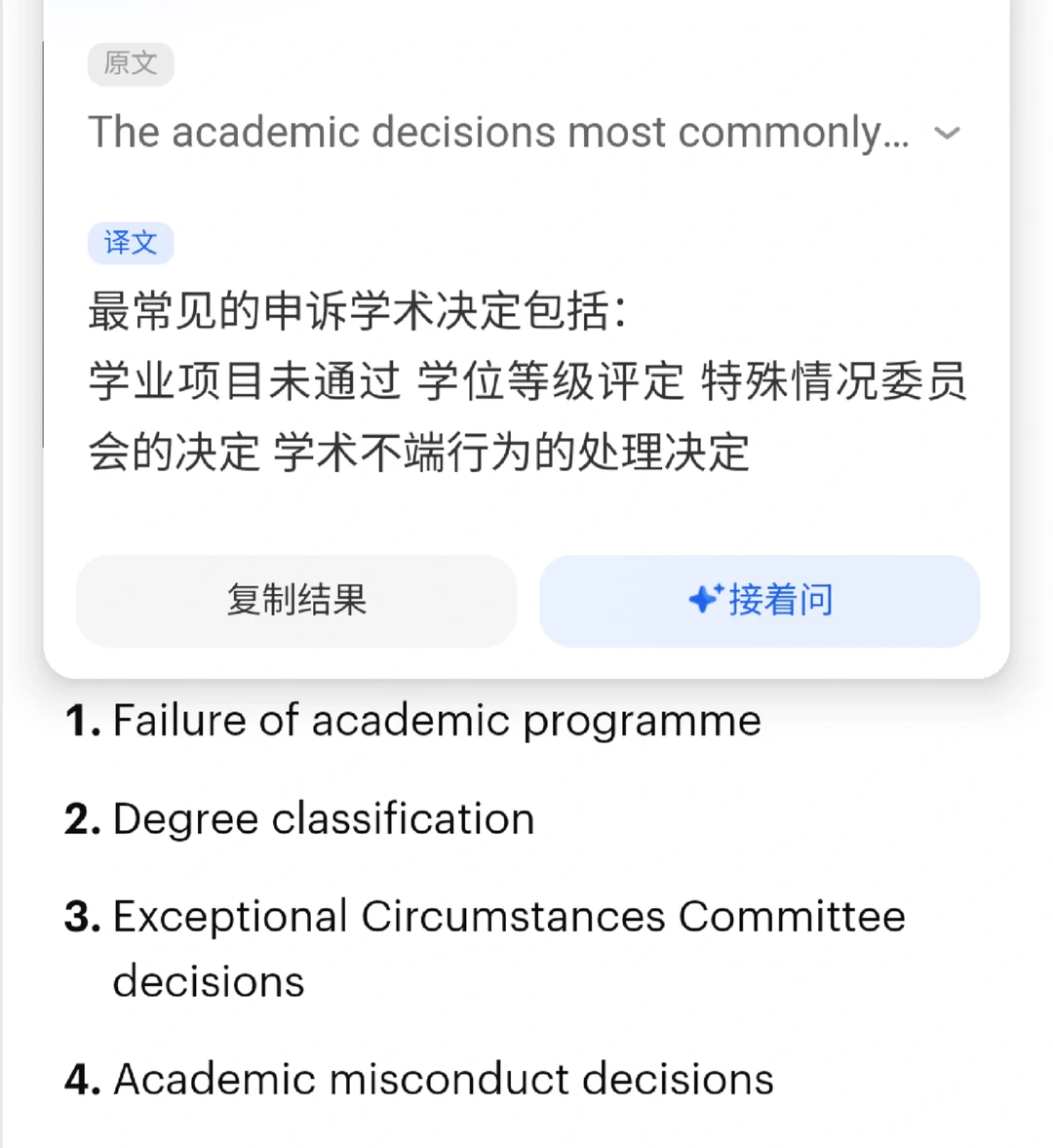 约克挂科,分差不大真不用8月回去补考...,图片 1