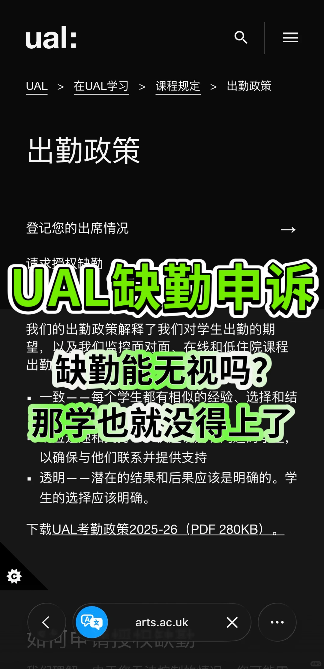 UAL缺勤被劝退别慌!7天申诉逆袭保住签证✨,图片 1