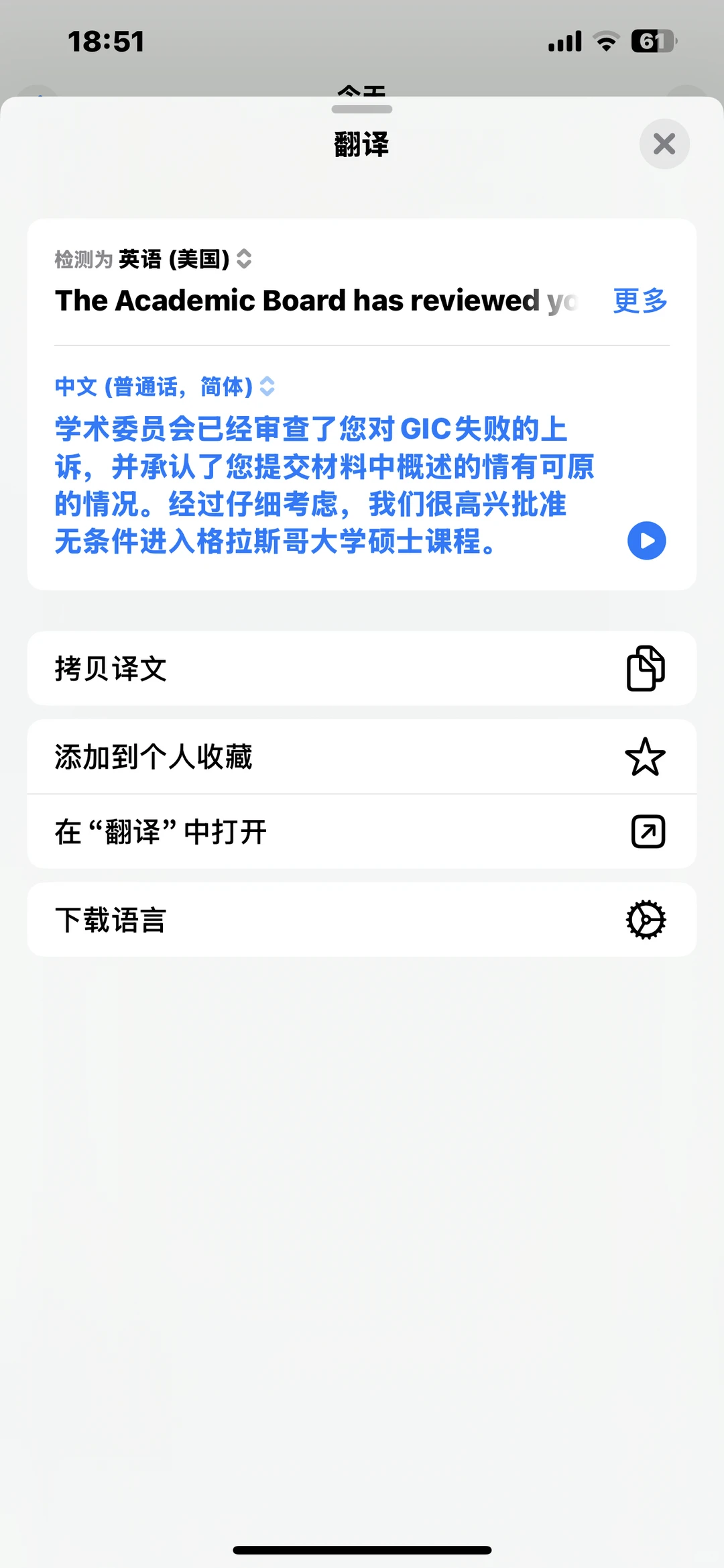GIC补考又挂❓学姐的求生指南让我稳进格拉正课✋,图片 2