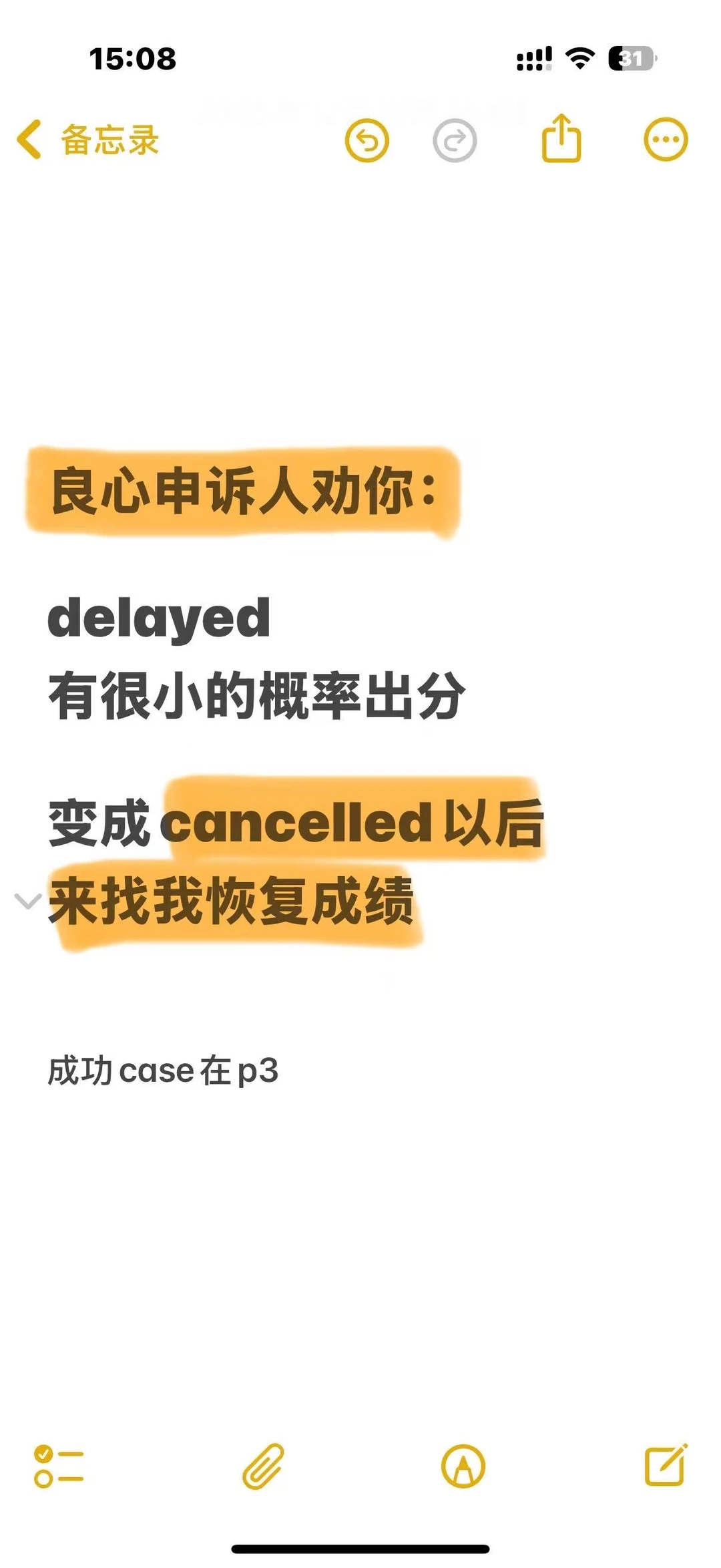 托福家考delayed的,别申诉,图片 3