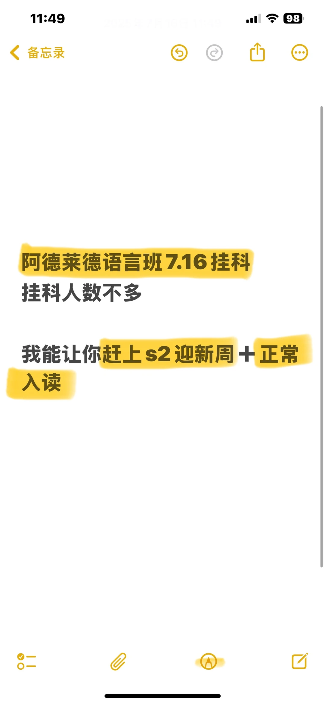 差2分也能救!阿德语言班神速捞人案例⏱️,图片 1