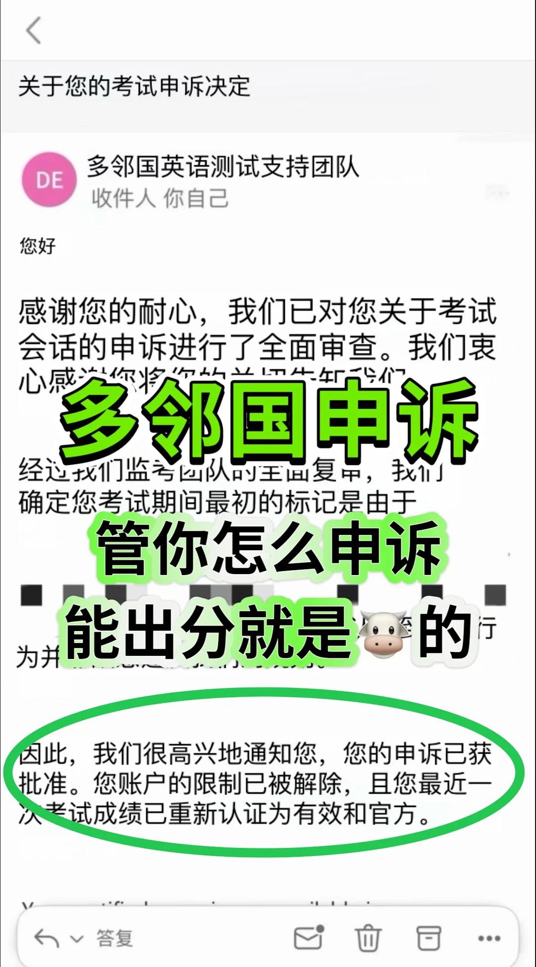 多邻国用cwl被封号,48h申诉成功赶美本递交,图片 1