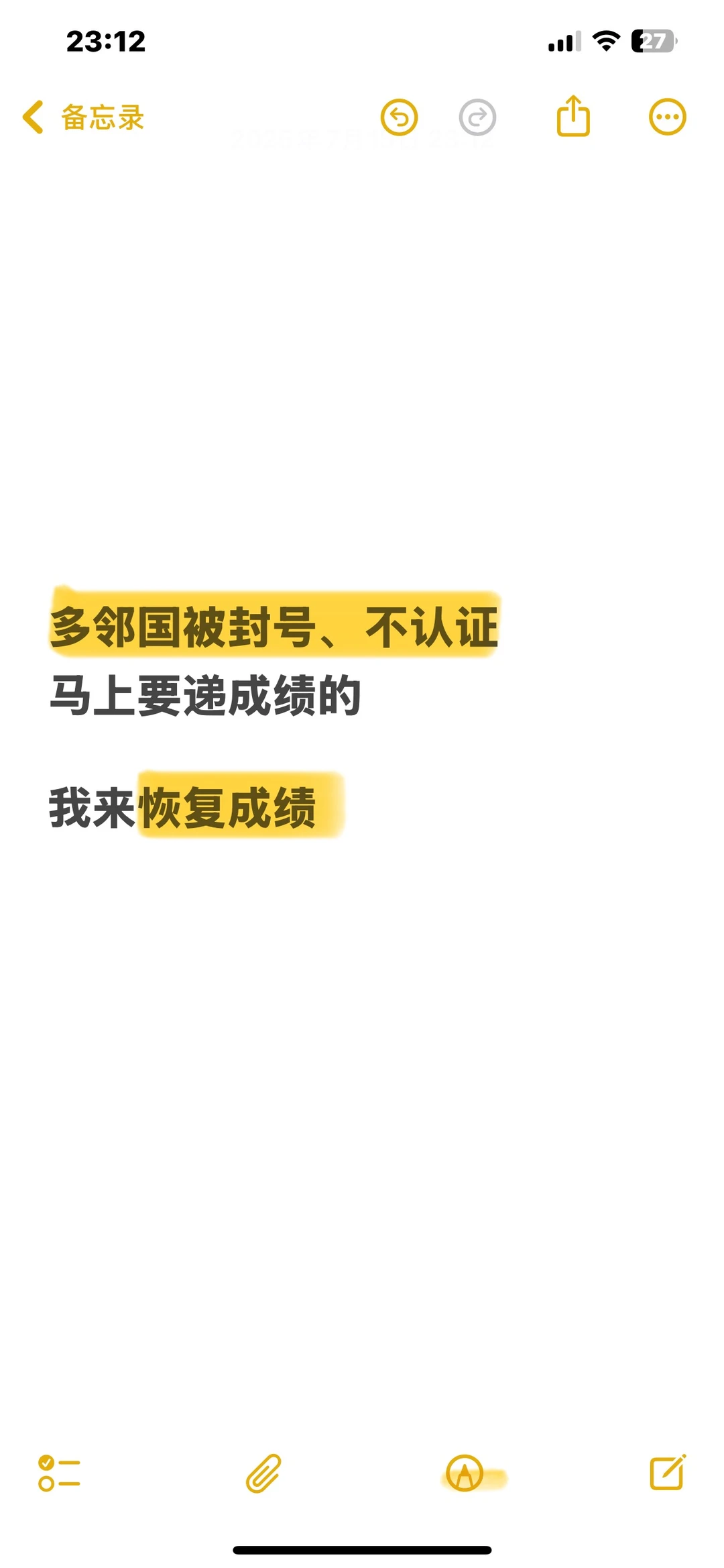 递成绩前夕,多邻国被封号,我两天捞回,图片 2